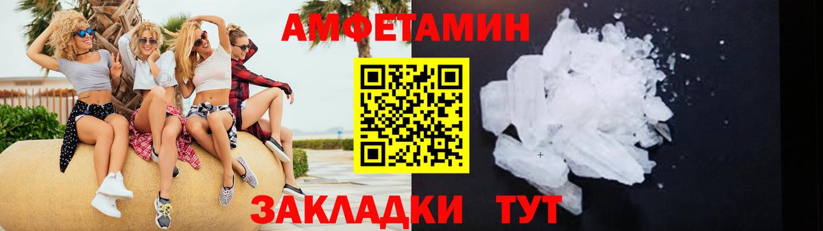 Сафоново  Амфетамин Premium  Вход с VPN 