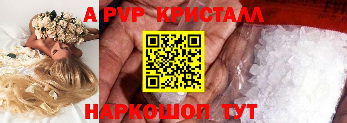 Сафоново  A PVP СК КРИС  дарнет шоп  Альфа ПВП кристаллы  Alfa_PVP крисы CK  Вход с VPN 