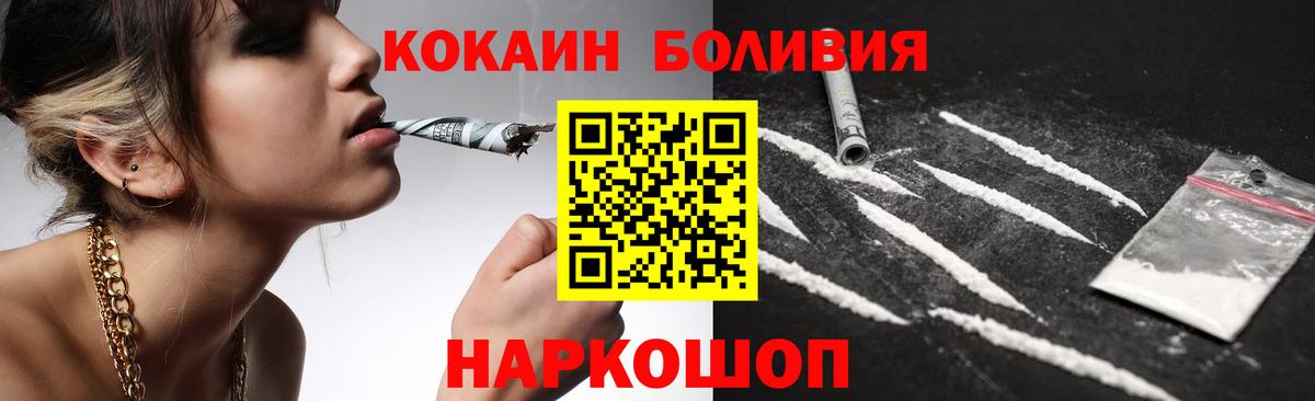 COCAIN  Cocaine Боливия  Вход с VPN  Сафоново 