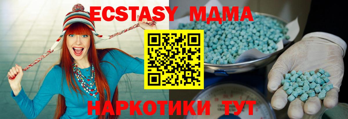 ЭКСТАЗИ 280 MDMA  Вход с VPN  Сафоново 