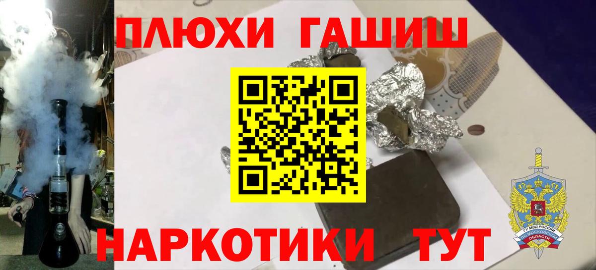 Гашиш  Гашиш индика сатива  Вход с VPN  ГАШ гарик  Сафоново 