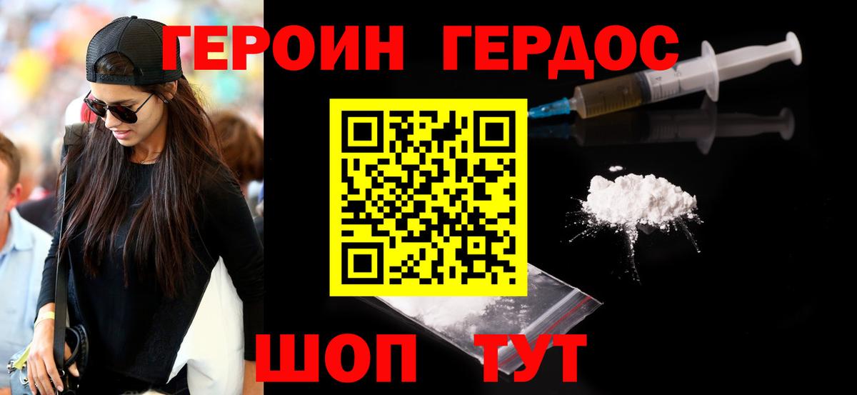 Героин гречка  Вход с VPN  ГЕРОИН  Сафоново 