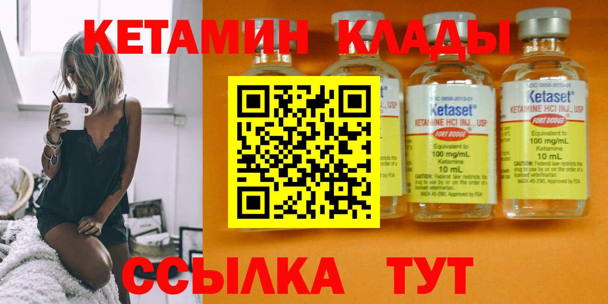 КЕТАМИН ketamine  Вход с VPN  Сафоново  Кетамин VHQ 
