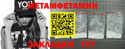 амфетамин Шахты