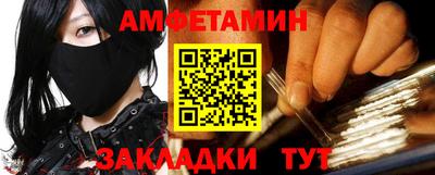 амфетамин Шахты