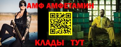 амфетамин Шахты