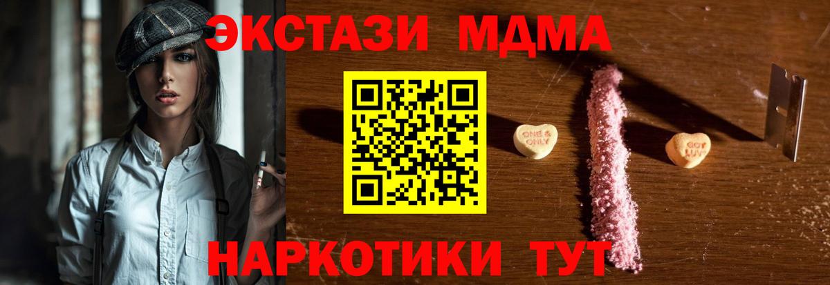 MDMA VHQ  MDMA crystal  Вход с VPN  Сафоново 