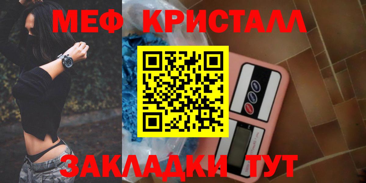 Мефедрон мука Сафоново