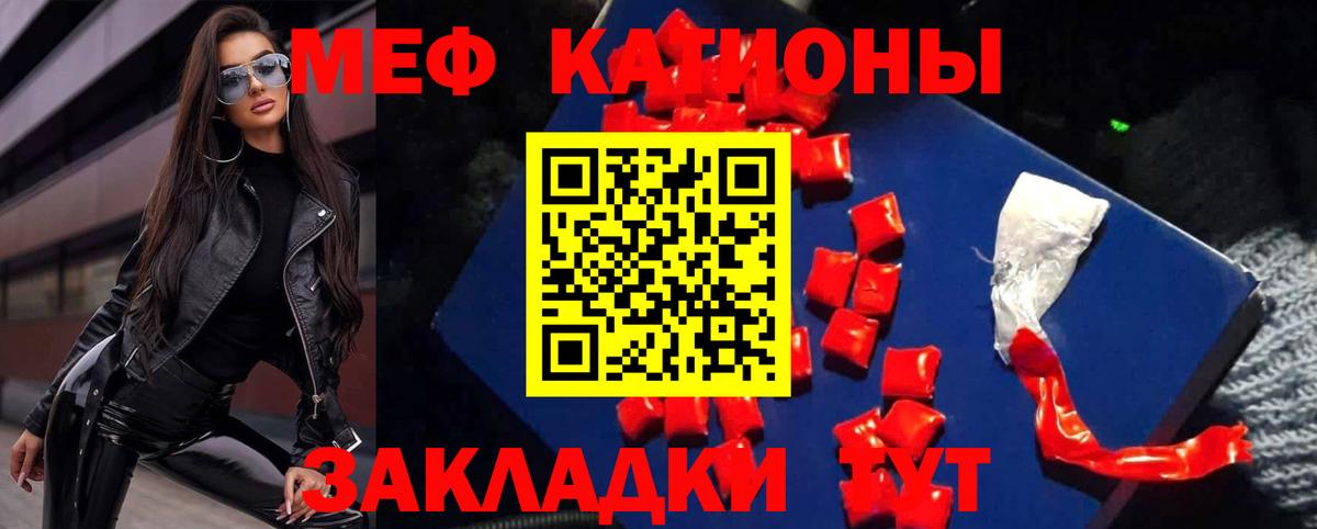 Мефедрон mephedrone  Вход с VPN  МЯУ-МЯУ  Сафоново  Меф  Мефедрон mephedrone 