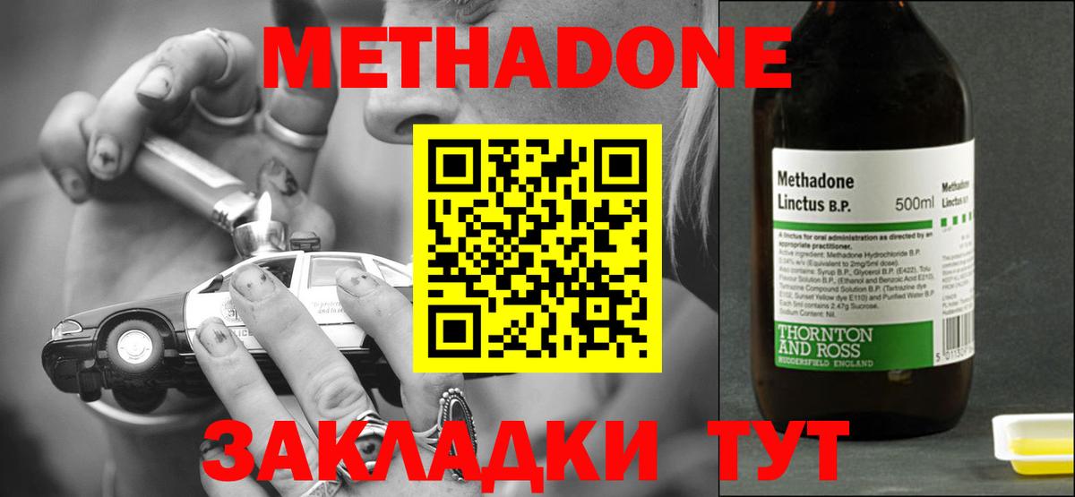 Сафоново  Метадон мёд  Вход с VPN 