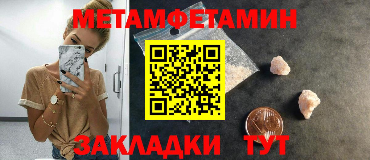 МЕТАМФЕТАМИН пудра Сафоново