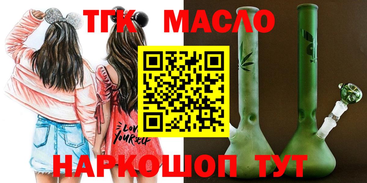 Сафоново  что такое наркотик      Вход с VPN  Дистиллят ТГК THC oil  Дистиллят ТГК вейп 