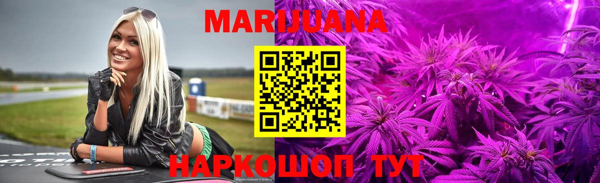 Конопля гибрид  Бошки Шишки конопля  МАРИХУАНА план  Вход с VPN  Сафоново 